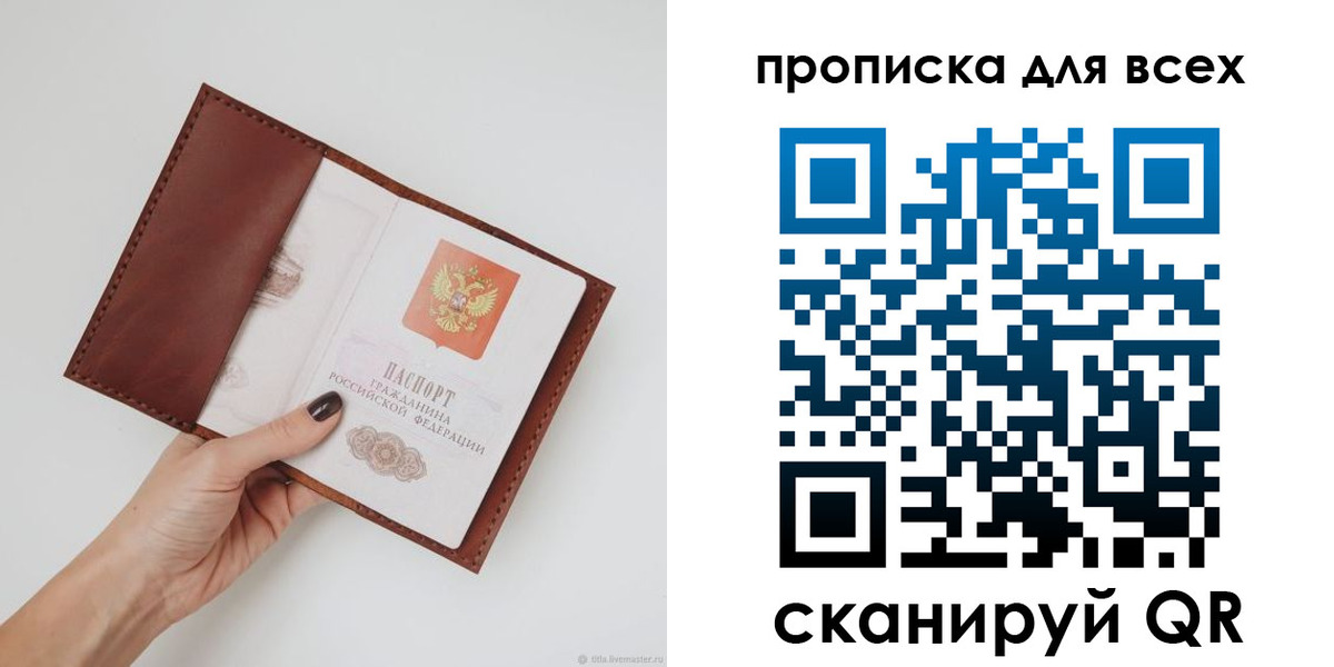 временная регистрация 2025 в Тамбове