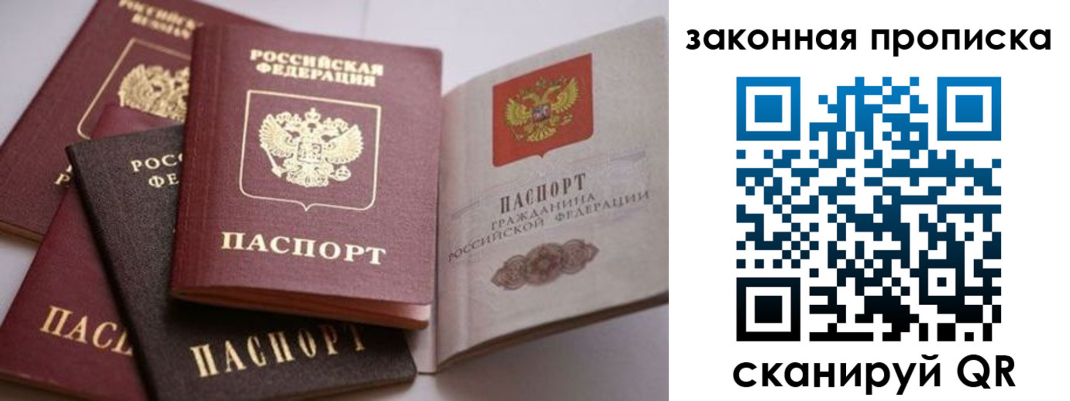 временная регистрация надежно в Тамбове
