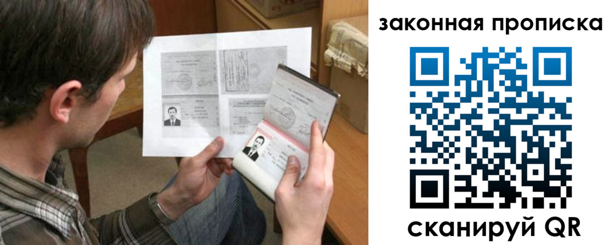 прописка регистрация в Тамбове