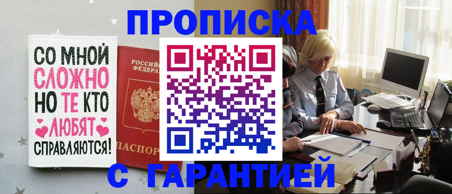 временная регистрация для всех в Тамбове