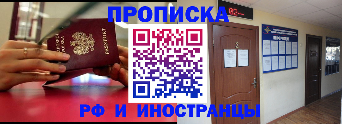 прописка для кредита в Тамбове