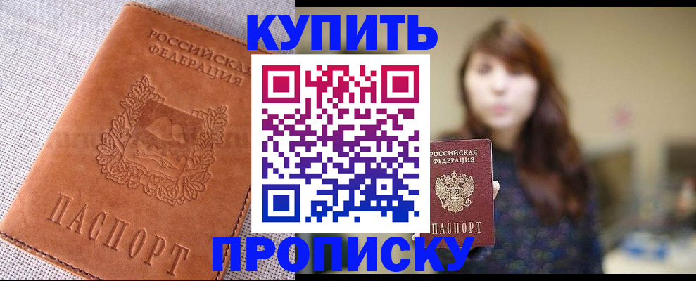 прописка поиск в Тамбове