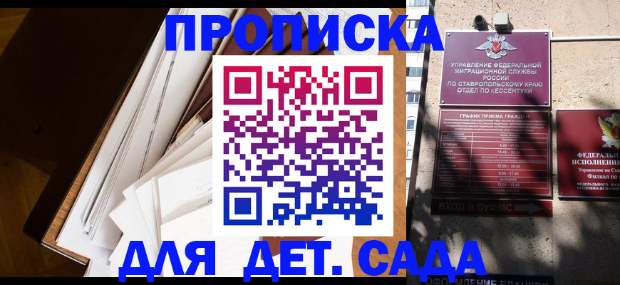 прописка гарантия в Тамбове