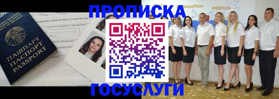 временная регистрация поиск в Тамбове